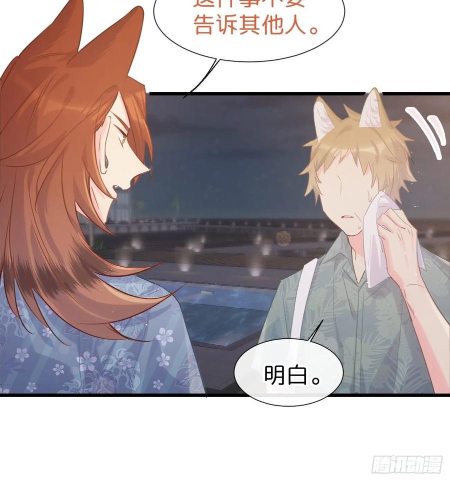 ◆25上◆百分百-巧克力于犬是禁止事项-林炭炭×假年糕（第20张）