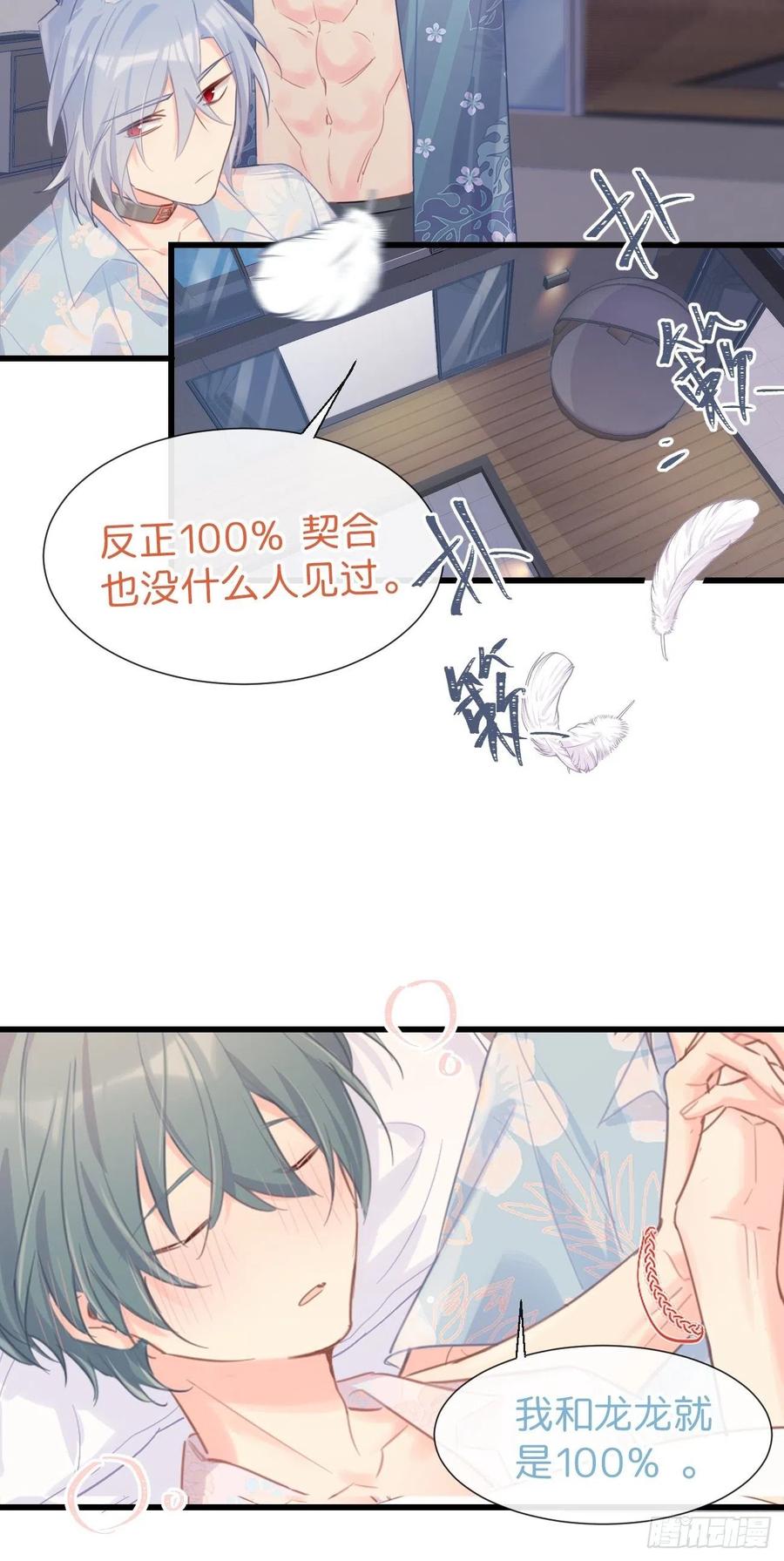◆25上◆百分百-巧克力于犬是禁止事项-林炭炭×假年糕（第30张）