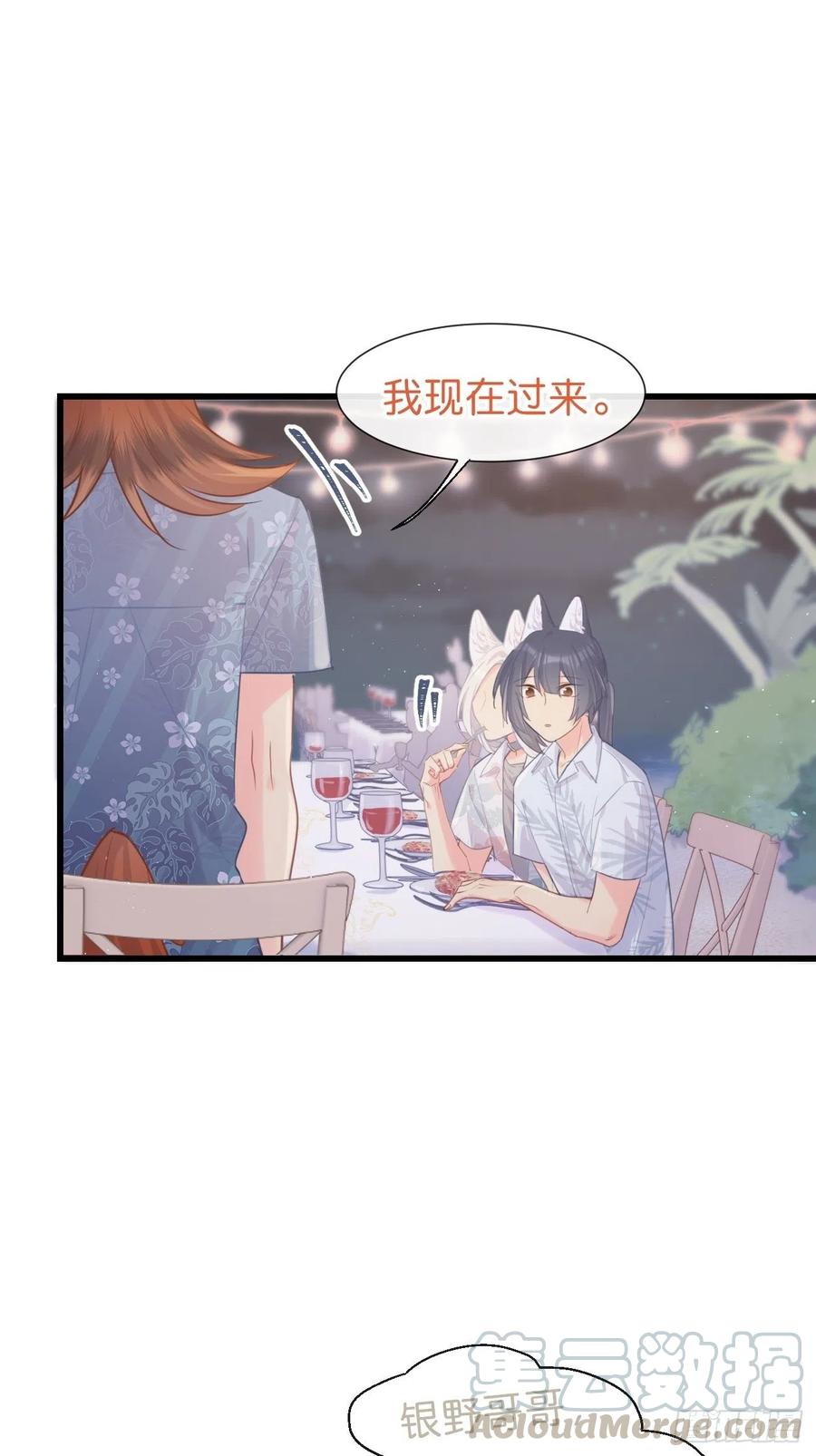 ◆25上◆百分百-巧克力于犬是禁止事项-林炭炭×假年糕（第11张）