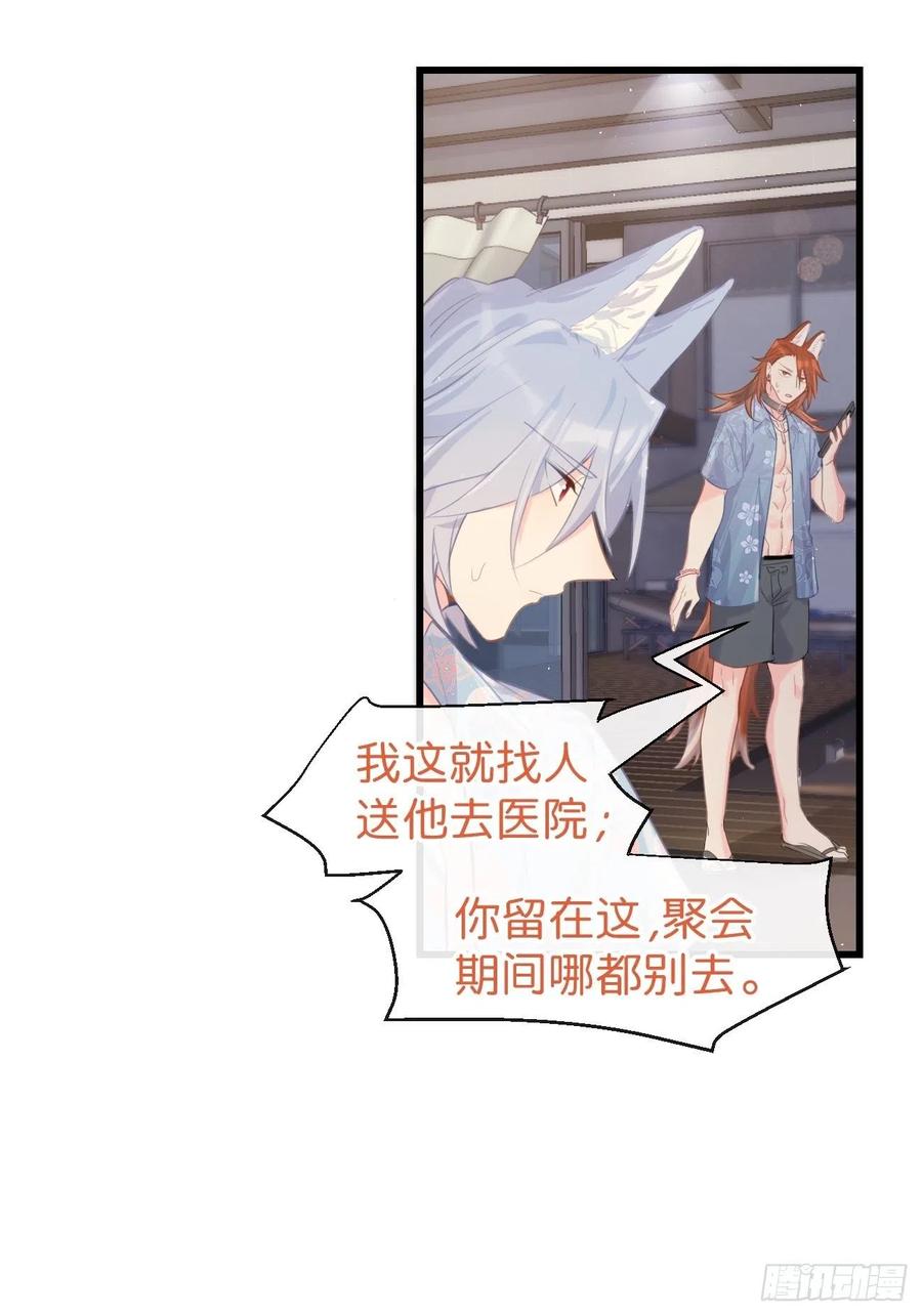 ◆25上◆百分百-巧克力于犬是禁止事项-林炭炭×假年糕（第22张）