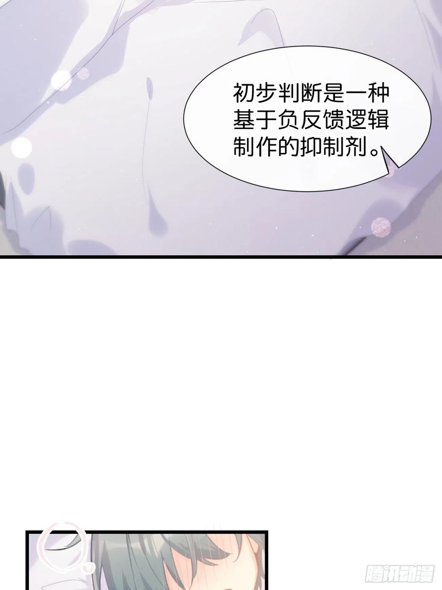 ◆25上◆百分百-巧克力于犬是禁止事项-林炭炭×假年糕（第16张）