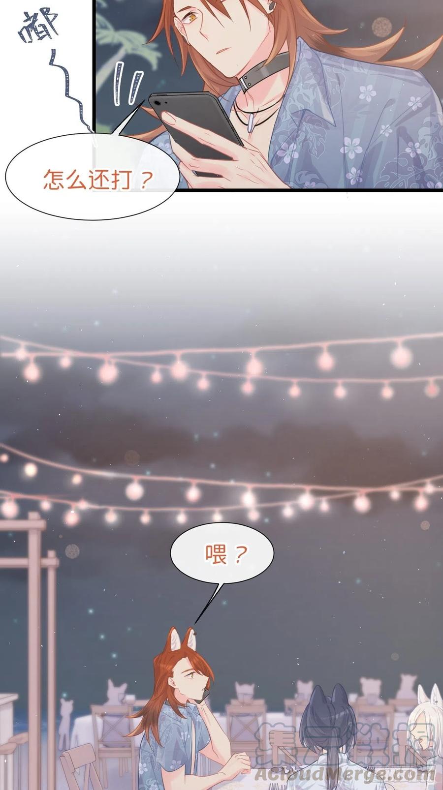 ◆25上◆百分百-巧克力于犬是禁止事项-林炭炭×假年糕（第9张）