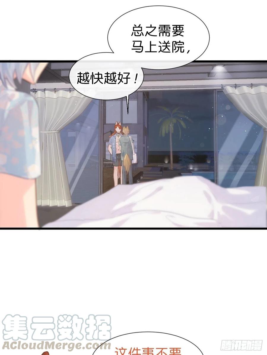 ◆25上◆百分百-巧克力于犬是禁止事项-林炭炭×假年糕（第19张）