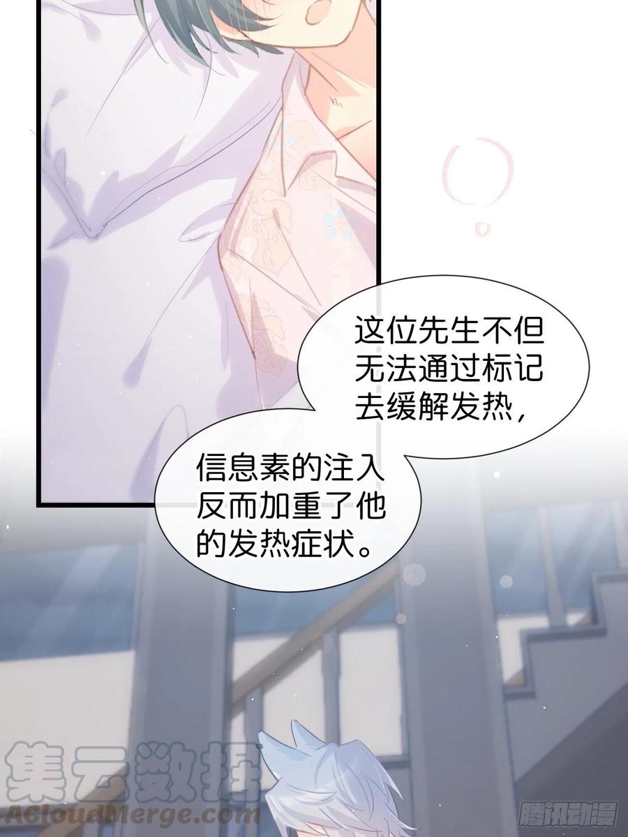 ◆25上◆百分百-巧克力于犬是禁止事项-林炭炭×假年糕（第17张）