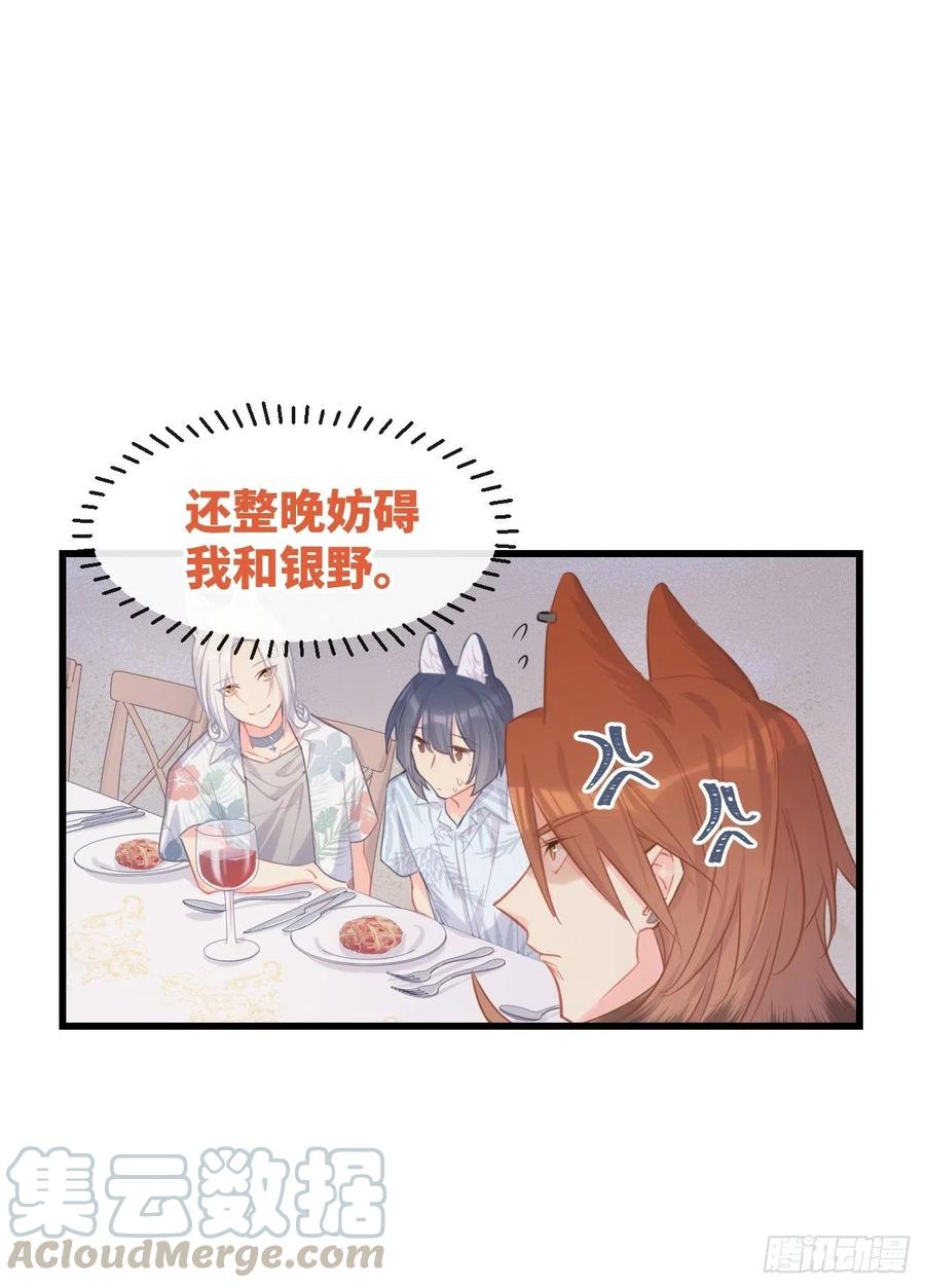 ◆25上◆百分百-巧克力于犬是禁止事项-林炭炭×假年糕（第7张）