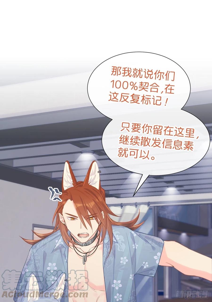 ◆25上◆百分百-巧克力于犬是禁止事项-林炭炭×假年糕（第29张）