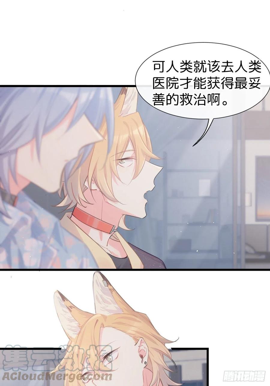 ◆26上◆后知后觉-巧克力于犬是禁止事项-林炭炭×假年糕（第9张）