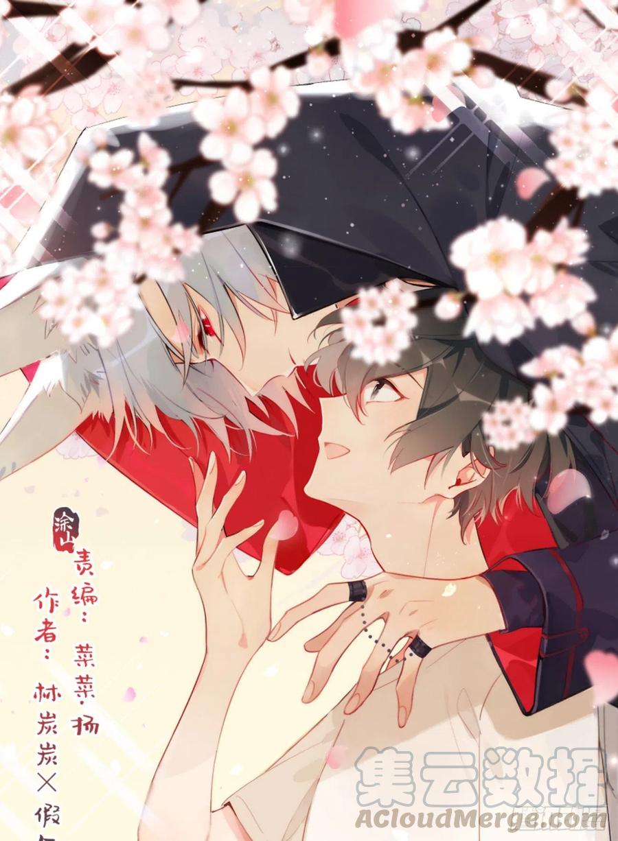 ◆03上◆不要胡闹！-巧克力于犬是禁止事项-林炭炭×假年糕（第1张）