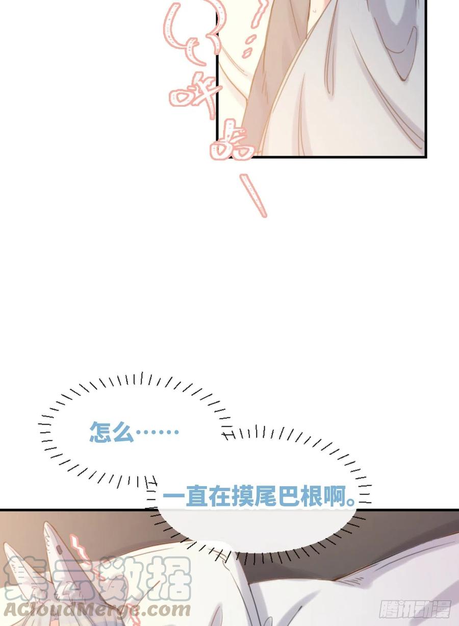 ◆03上◆不要胡闹！-巧克力于犬是禁止事项-林炭炭×假年糕（第17张）