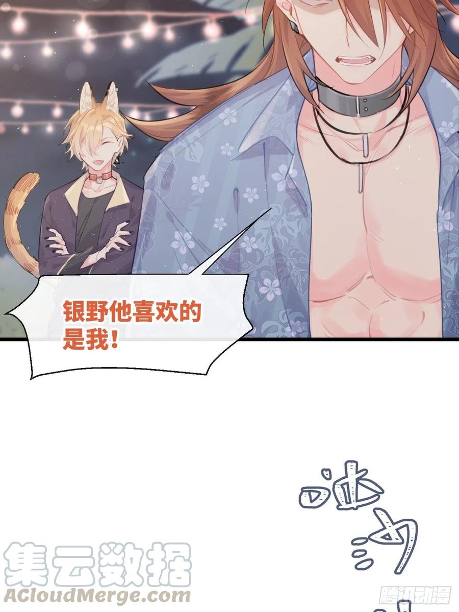 ◆26下◆质问-巧克力于犬是禁止事项-林炭炭×假年糕（第3张）