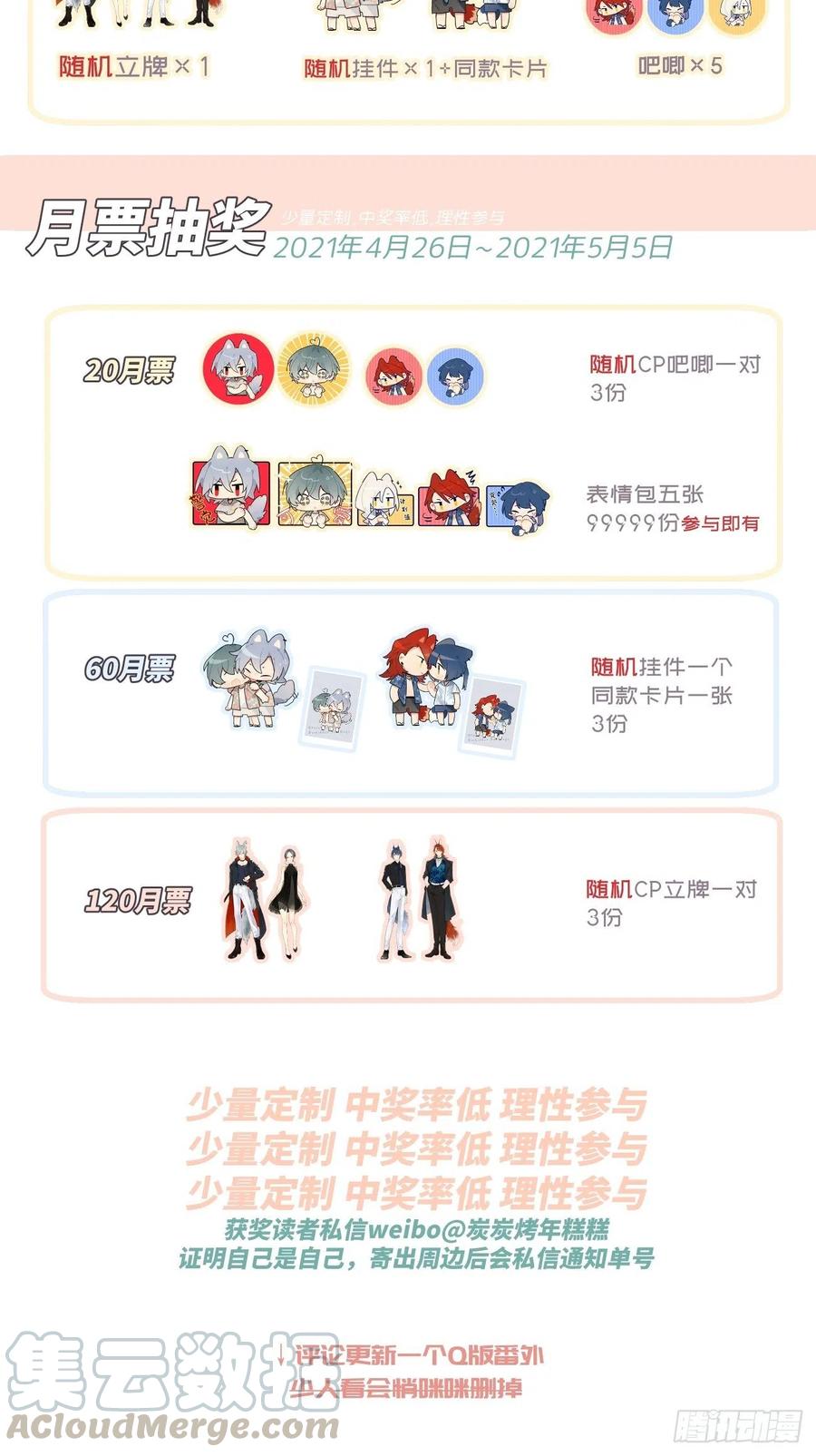 ★周年活动★-巧克力于犬是禁止事项-林炭炭×假年糕（第2张）