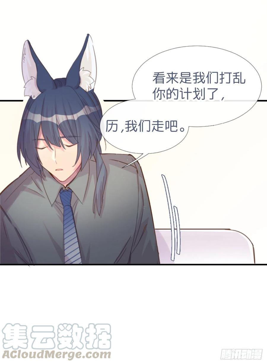 ◆03下◆啊！-巧克力于犬是禁止事项-林炭炭×假年糕（第1张）