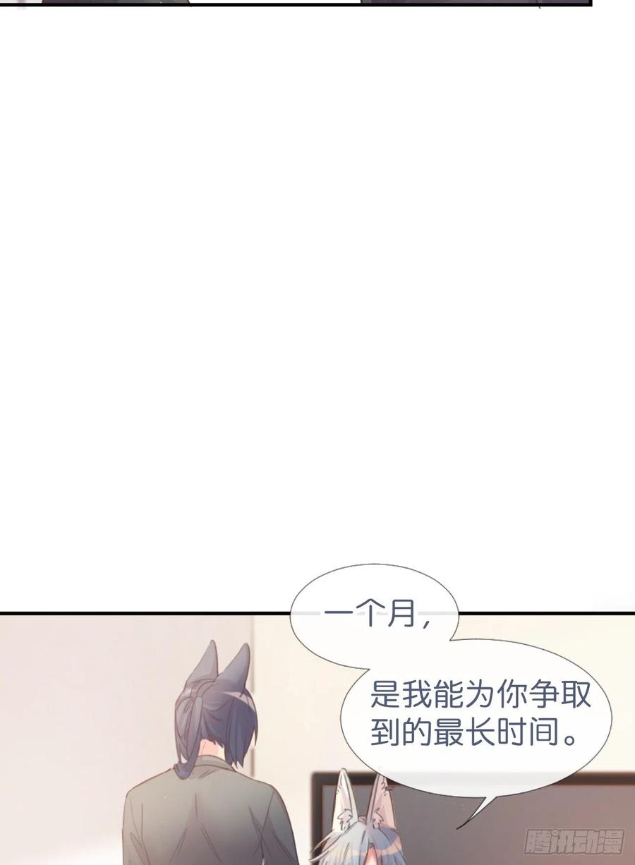 ◆03下◆啊！-巧克力于犬是禁止事项-林炭炭×假年糕（第3张）