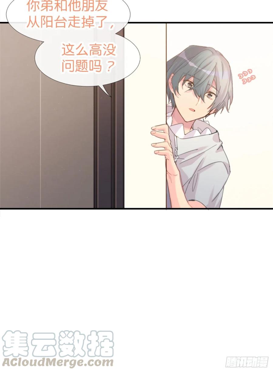 ◆03下◆啊！-巧克力于犬是禁止事项-林炭炭×假年糕（第9张）