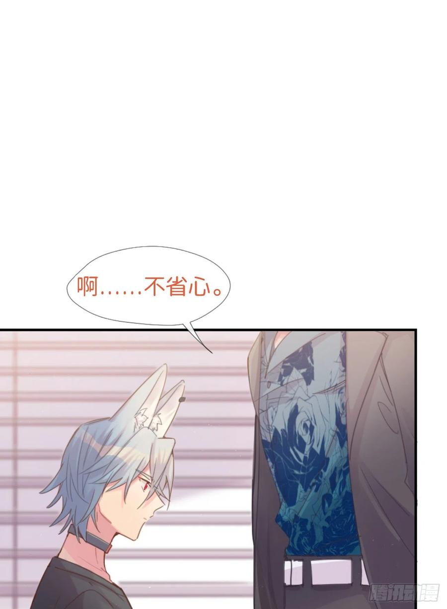 ◆03下◆啊！-巧克力于犬是禁止事项-林炭炭×假年糕（第2张）