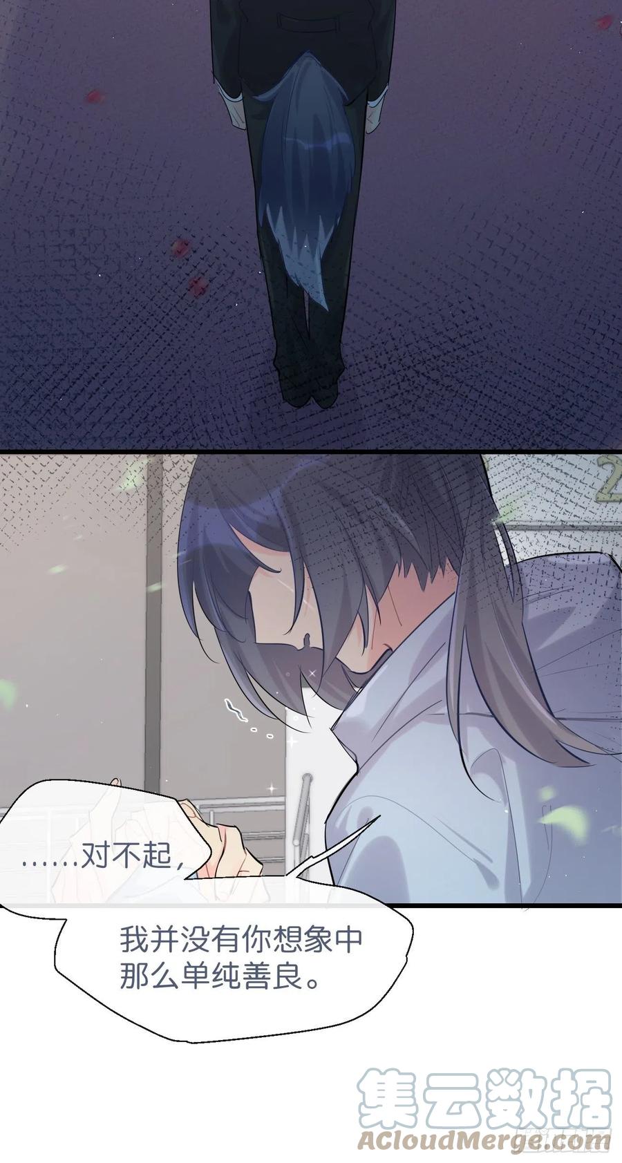 ◆32中◆心声-巧克力于犬是禁止事项-林炭炭×假年糕（第13张）
