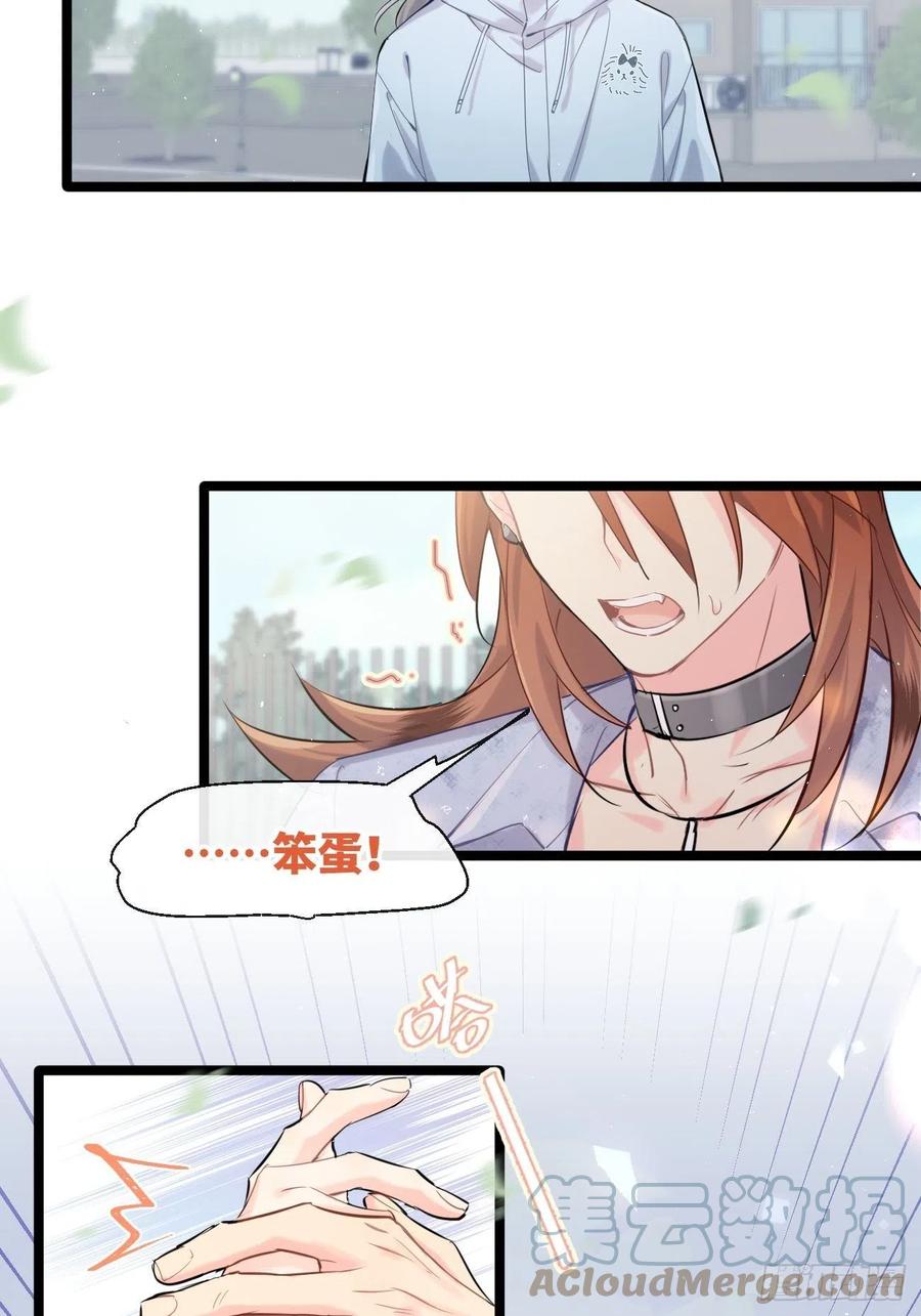 ◆32中◆心声-巧克力于犬是禁止事项-林炭炭×假年糕（第3张）