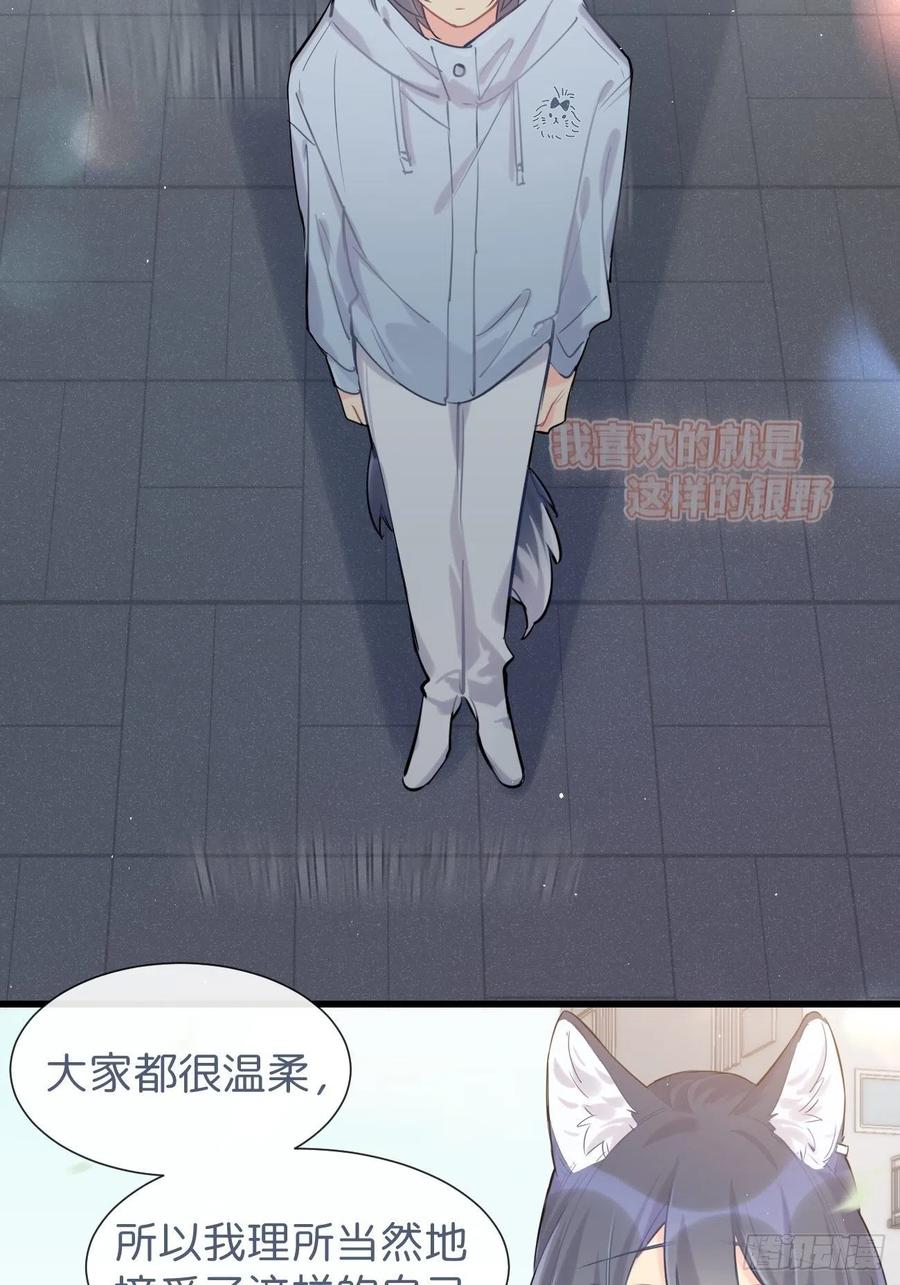 ◆32中◆心声-巧克力于犬是禁止事项-林炭炭×假年糕（第6张）