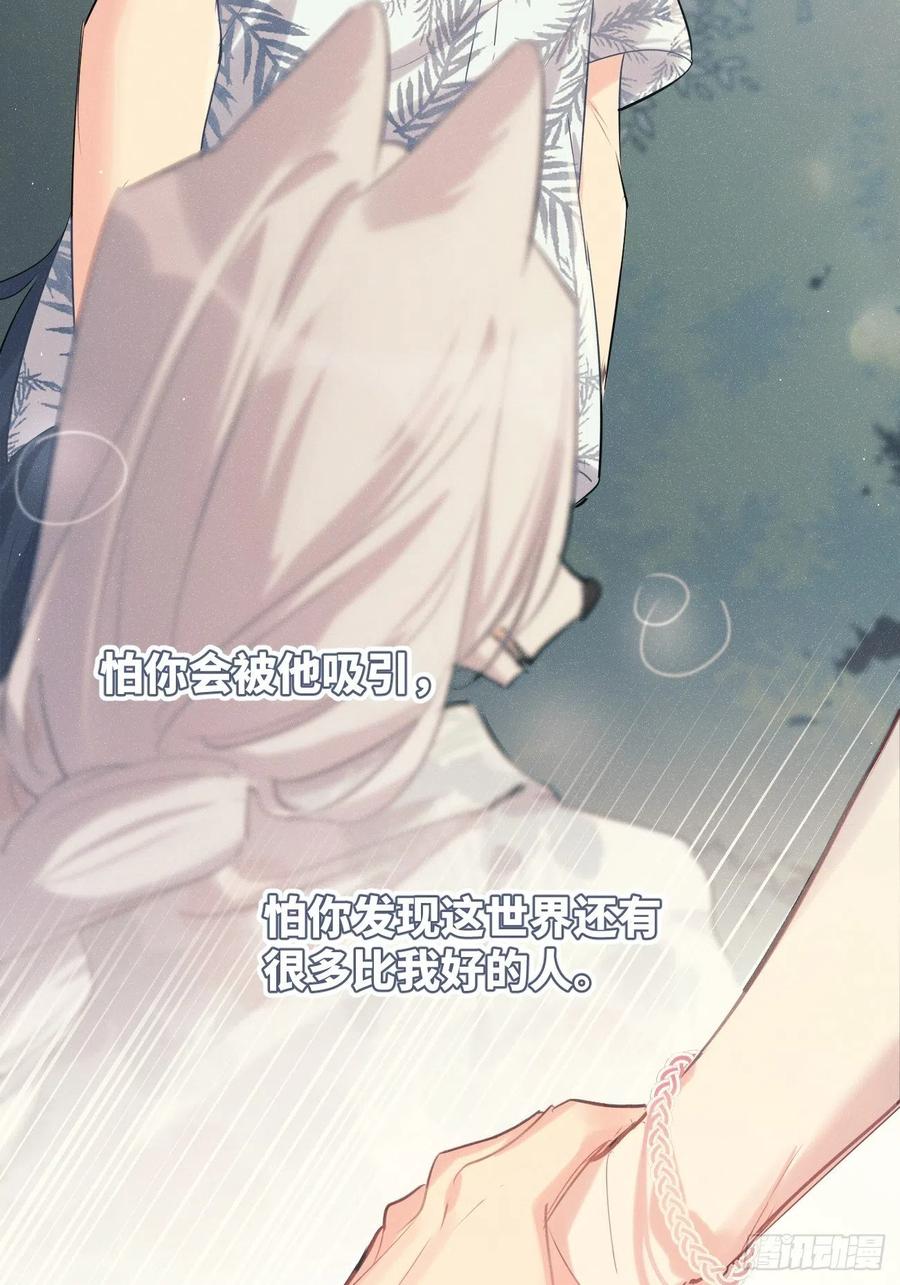 ◆32中◆心声-巧克力于犬是禁止事项-林炭炭×假年糕（第10张）