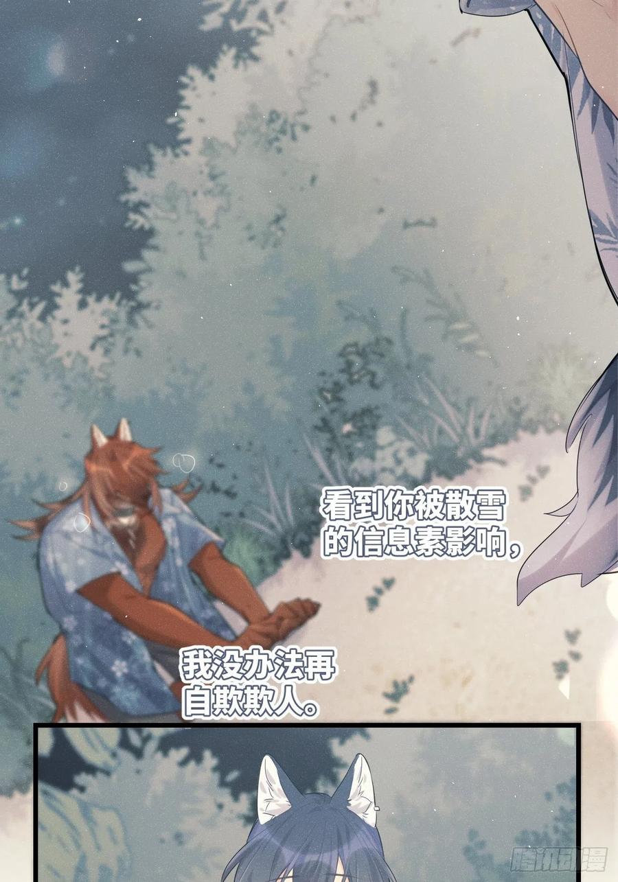 ◆32中◆心声-巧克力于犬是禁止事项-林炭炭×假年糕（第8张）