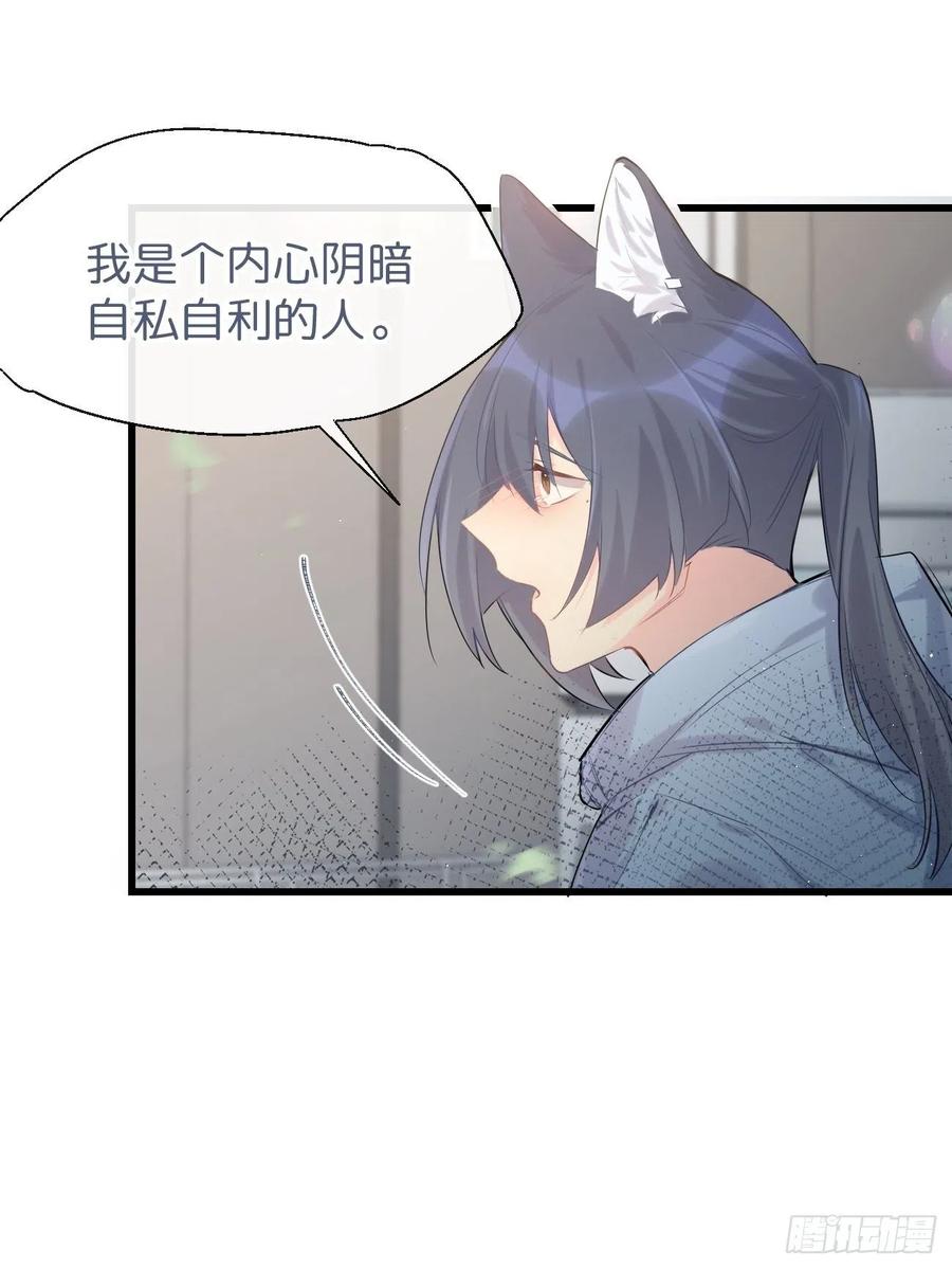◆32中◆心声-巧克力于犬是禁止事项-林炭炭×假年糕（第14张）