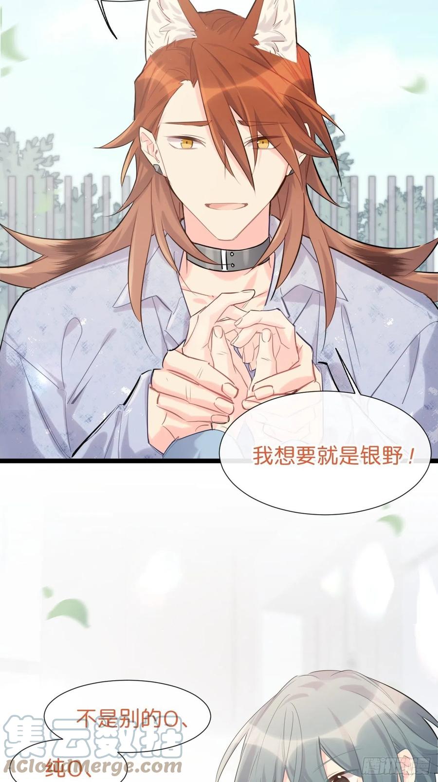 ◆32下◆笨蛋-巧克力于犬是禁止事项-林炭炭×假年糕（第5张）