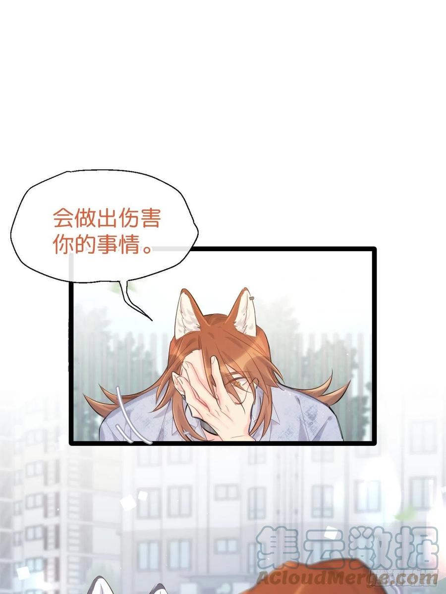 ◆32下◆笨蛋-巧克力于犬是禁止事项-林炭炭×假年糕（第9张）