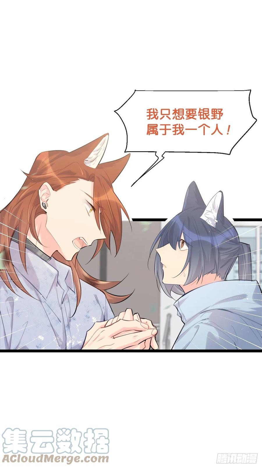 ◆32下◆笨蛋-巧克力于犬是禁止事项-林炭炭×假年糕（第7张）