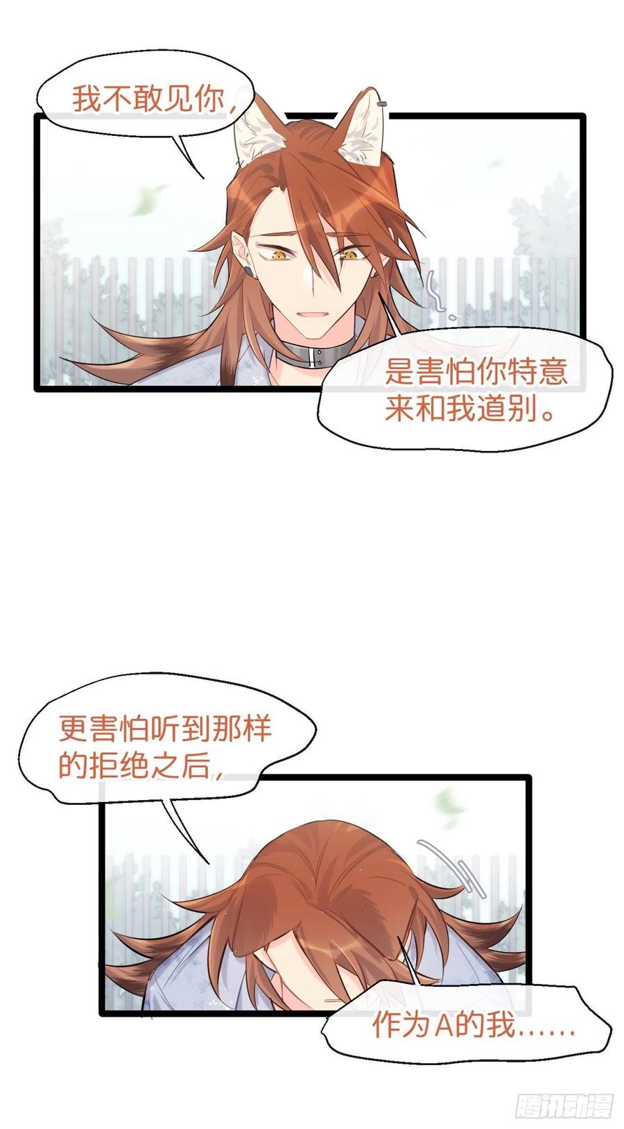 ◆32下◆笨蛋-巧克力于犬是禁止事项-林炭炭×假年糕（第8张）