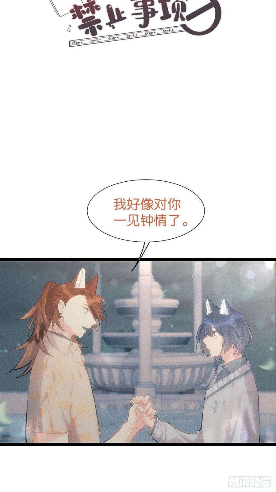 ◆32下◆笨蛋-巧克力于犬是禁止事项-林炭炭×假年糕（第2张）