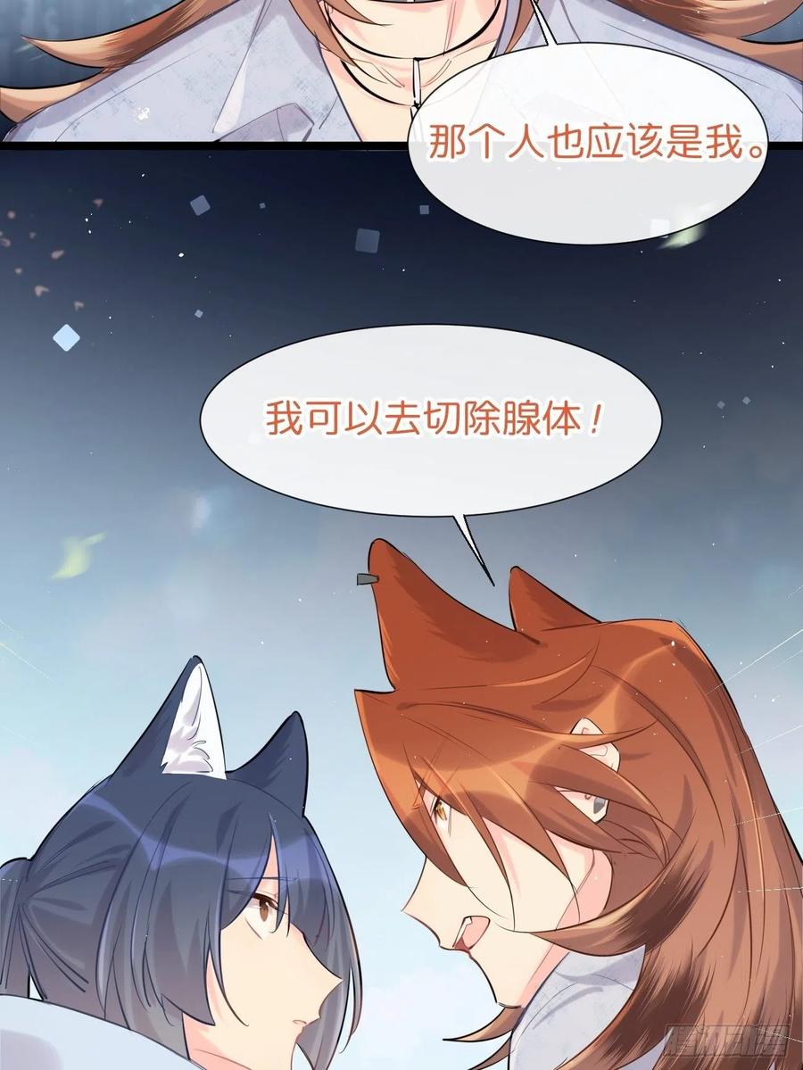◆32下◆笨蛋-巧克力于犬是禁止事项-林炭炭×假年糕（第12张）