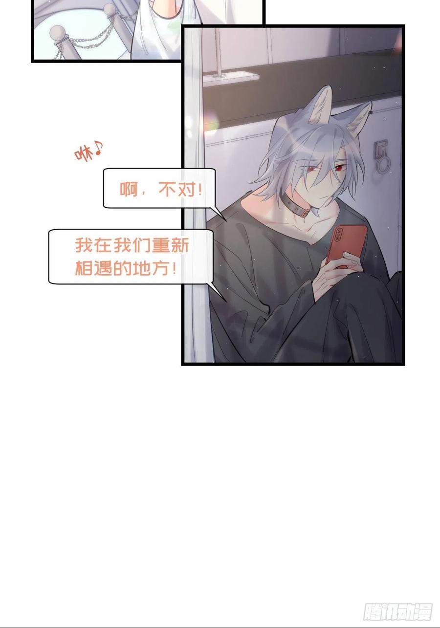 ◆33中◆骗子-巧克力于犬是禁止事项-林炭炭×假年糕（第10张）