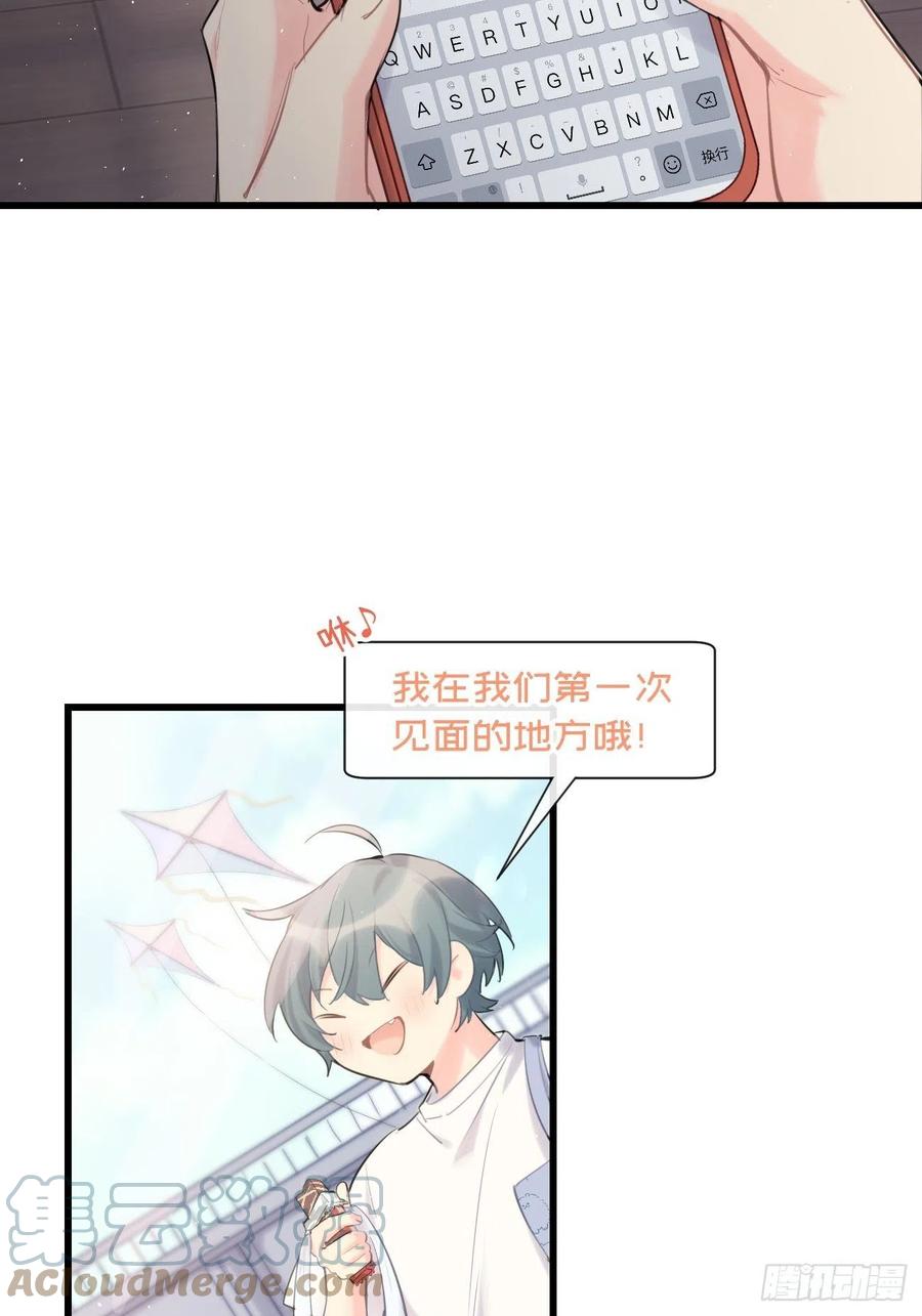 ◆33中◆骗子-巧克力于犬是禁止事项-林炭炭×假年糕（第9张）