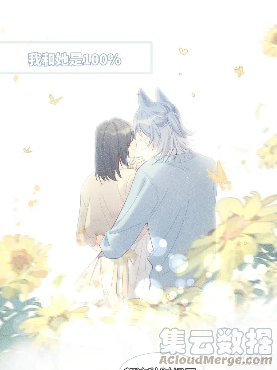 ◆33下◆动摇-巧克力于犬是禁止事项-林炭炭×假年糕（第7张）