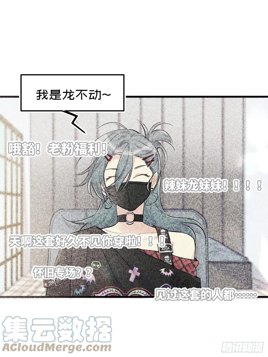 ◆34上◆陌生人-巧克力于犬是禁止事项-林炭炭×假年糕（第7张）