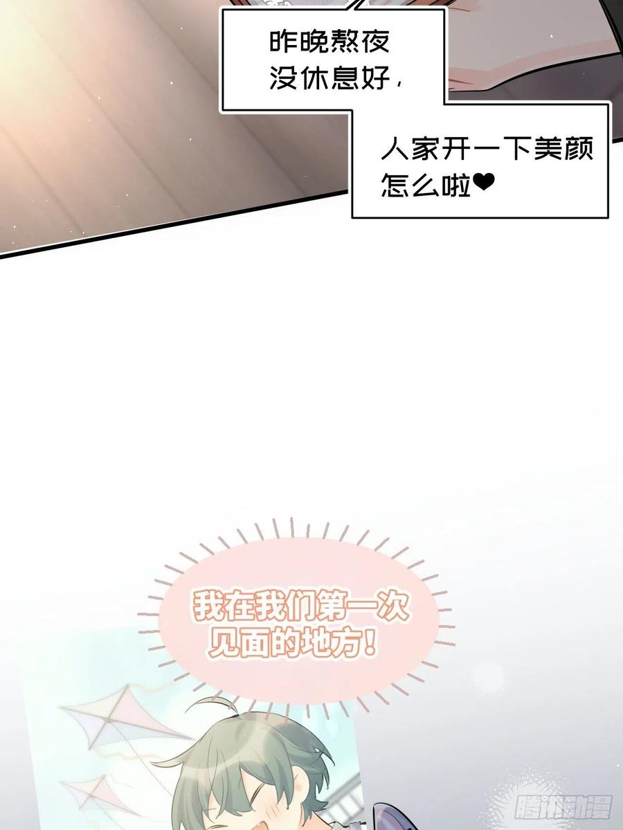 ◆34上◆陌生人-巧克力于犬是禁止事项-林炭炭×假年糕（第9张）