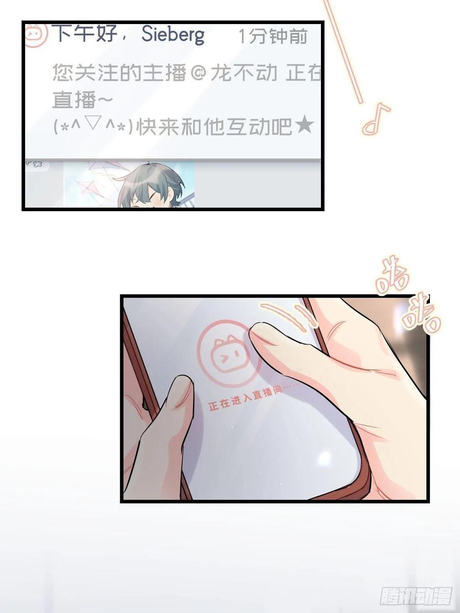 ◆34上◆陌生人-巧克力于犬是禁止事项-林炭炭×假年糕（第5张）