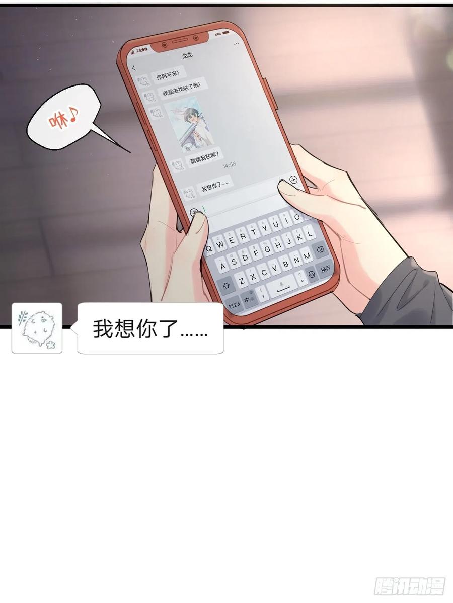 ◆34上◆陌生人-巧克力于犬是禁止事项-林炭炭×假年糕（第3张）