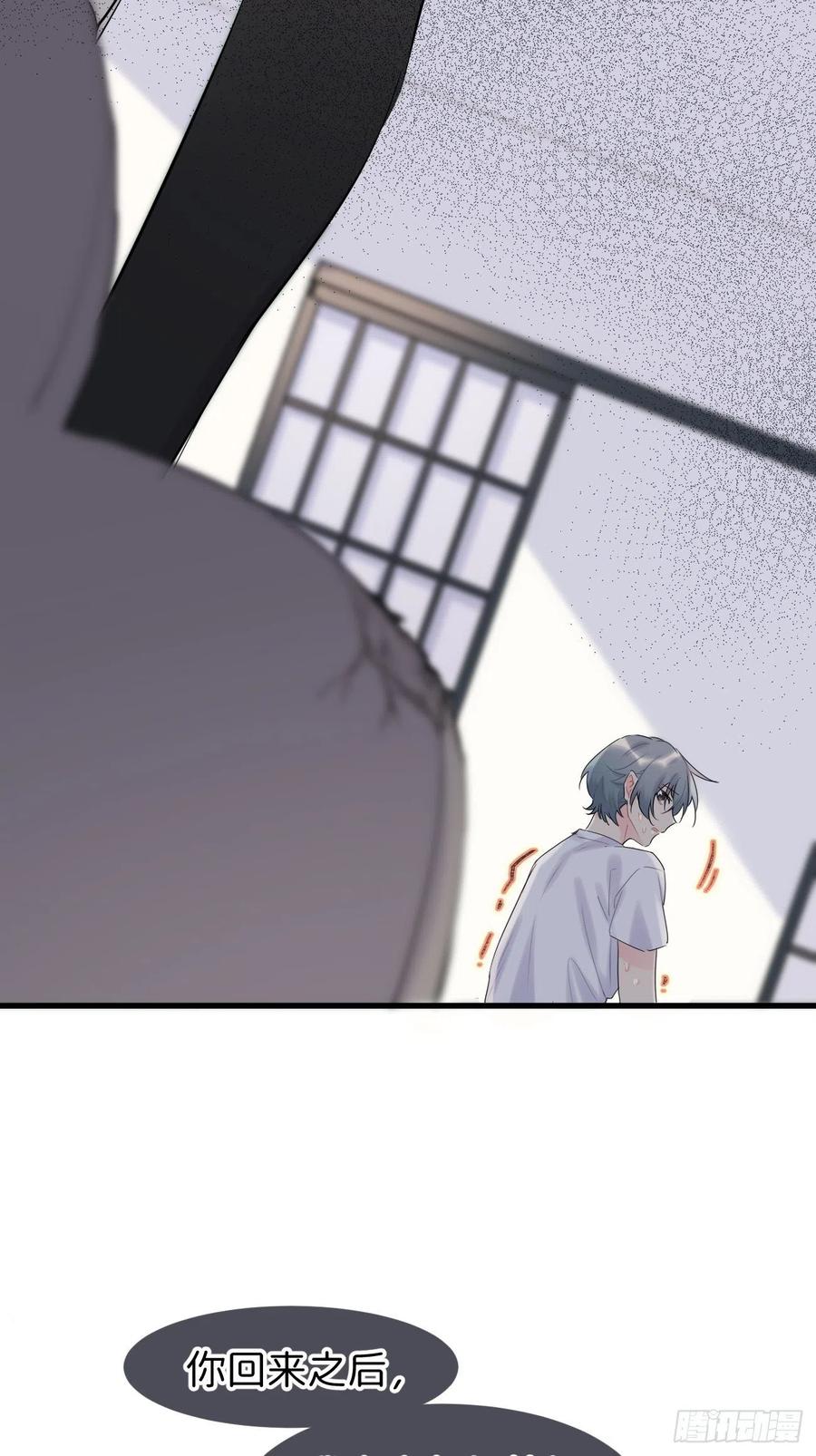 ◆34中◆陌生人2-巧克力于犬是禁止事项-林炭炭×假年糕（第15张）