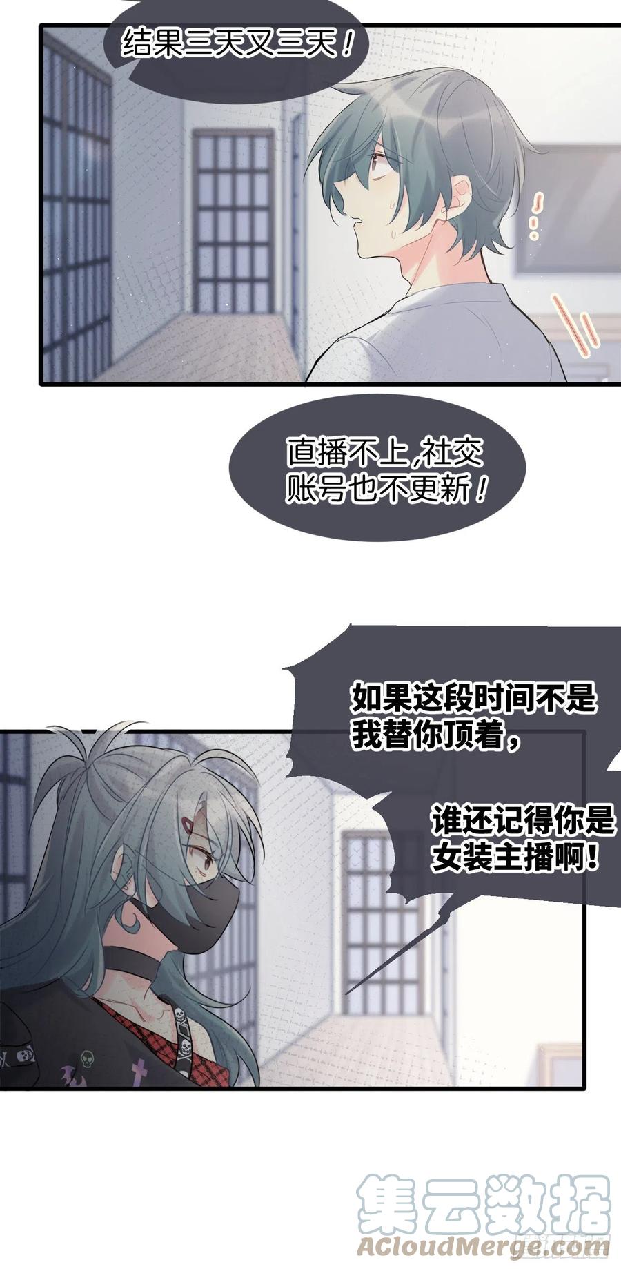 ◆34中◆陌生人2-巧克力于犬是禁止事项-林炭炭×假年糕（第4张）