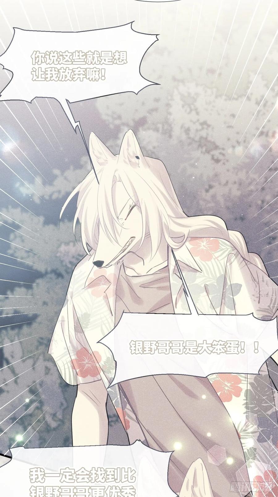 ◆35下◆那之后-巧克力于犬是禁止事项-林炭炭×假年糕（第10张）