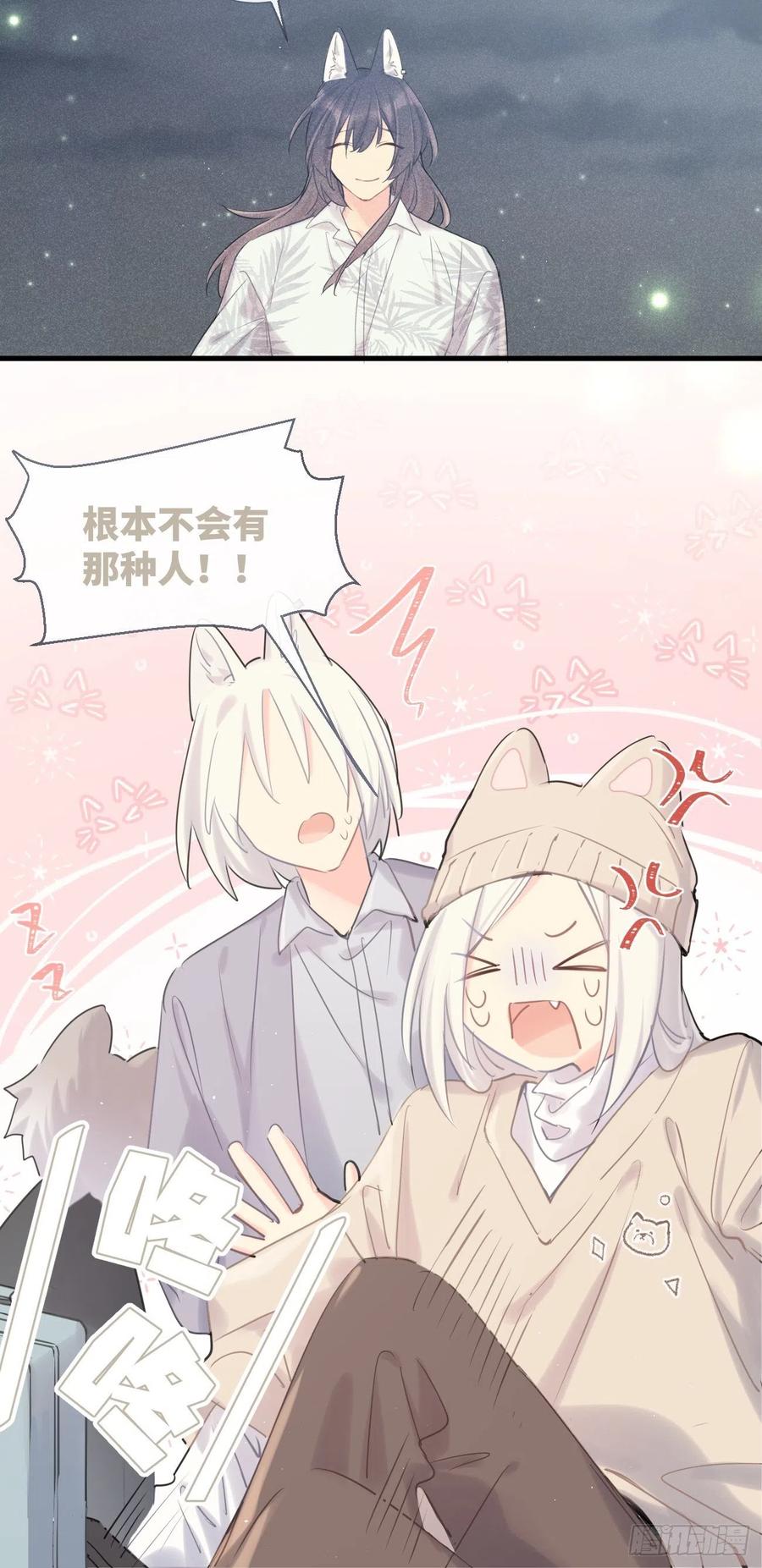 ◆35下◆那之后-巧克力于犬是禁止事项-林炭炭×假年糕（第12张）