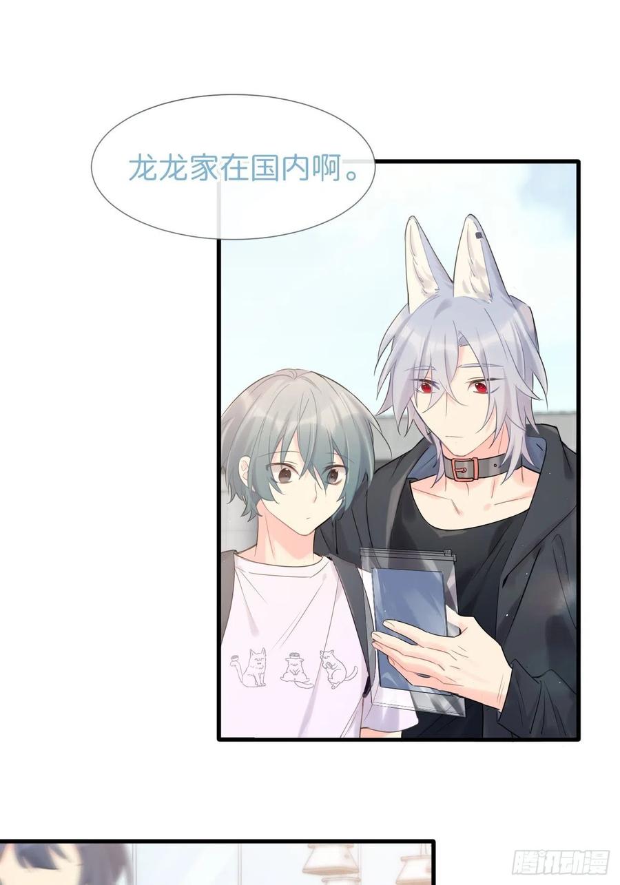 ◆35下◆那之后-巧克力于犬是禁止事项-林炭炭×假年糕（第4张）