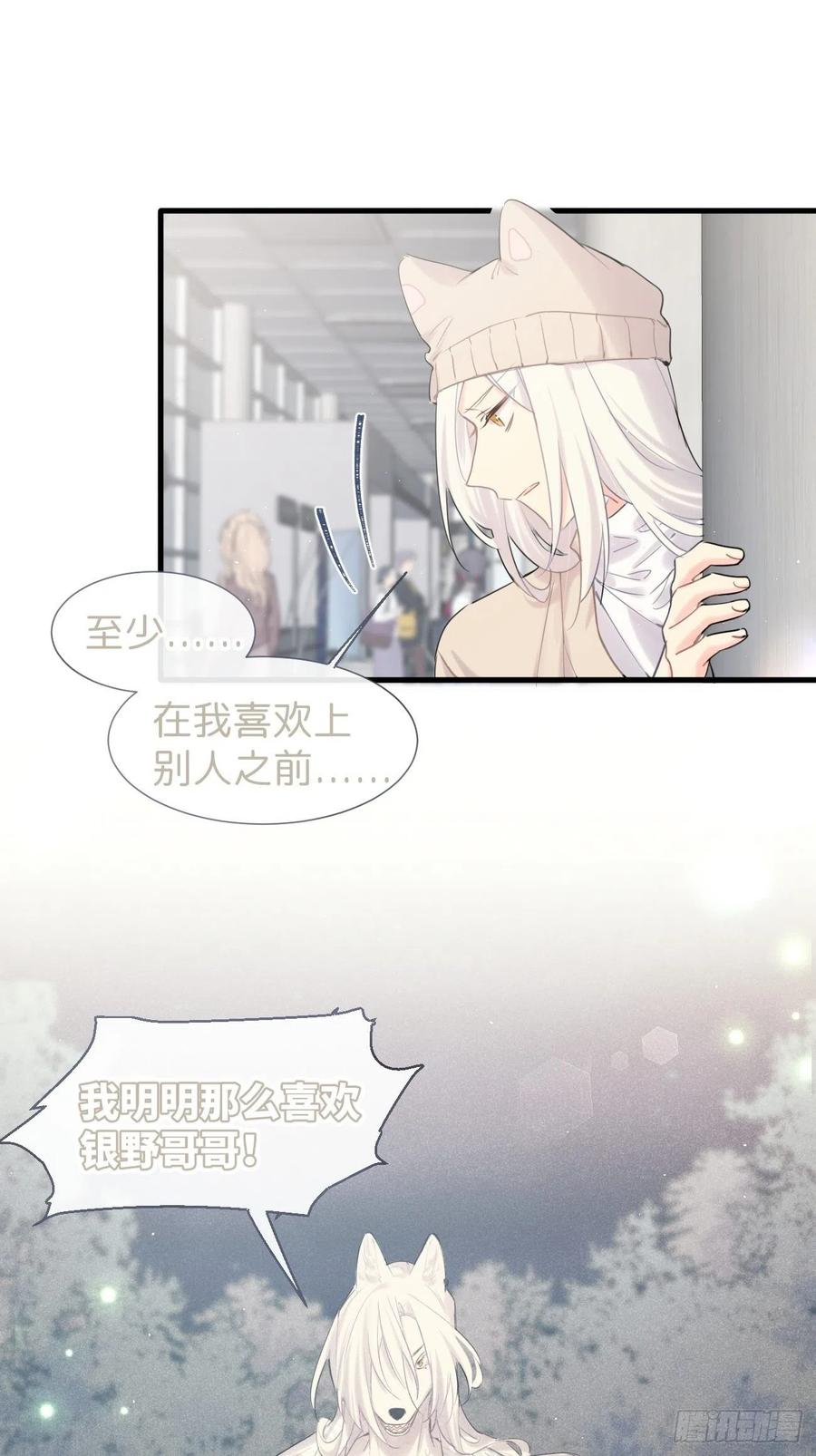 ◆35下◆那之后-巧克力于犬是禁止事项-林炭炭×假年糕（第8张）