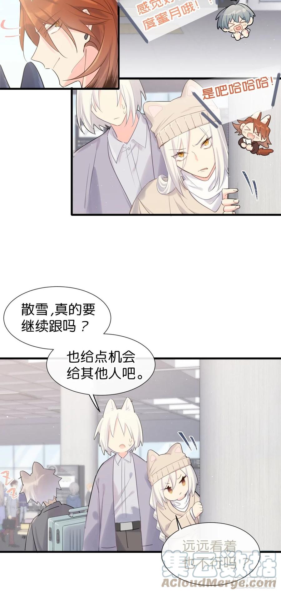 ◆35下◆那之后-巧克力于犬是禁止事项-林炭炭×假年糕（第7张）