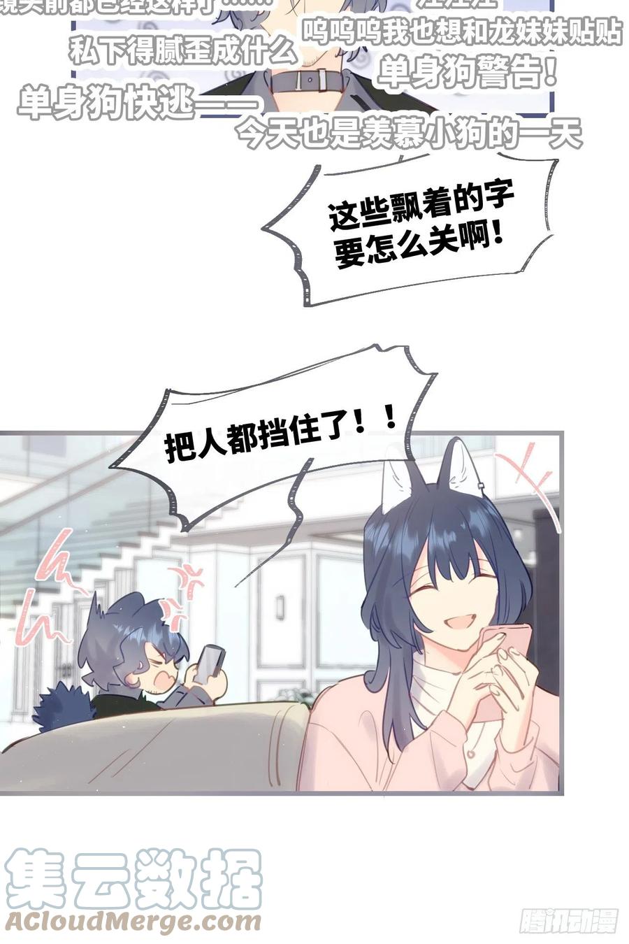 ★完结番外★-巧克力于犬是禁止事项-林炭炭×假年糕（第9张）