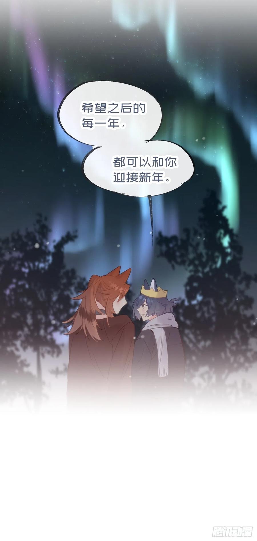 ★完结番外★-巧克力于犬是禁止事项-林炭炭×假年糕（第14张）