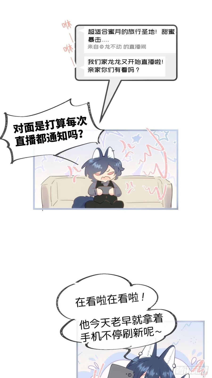 ★完结番外★-巧克力于犬是禁止事项-林炭炭×假年糕（第10张）