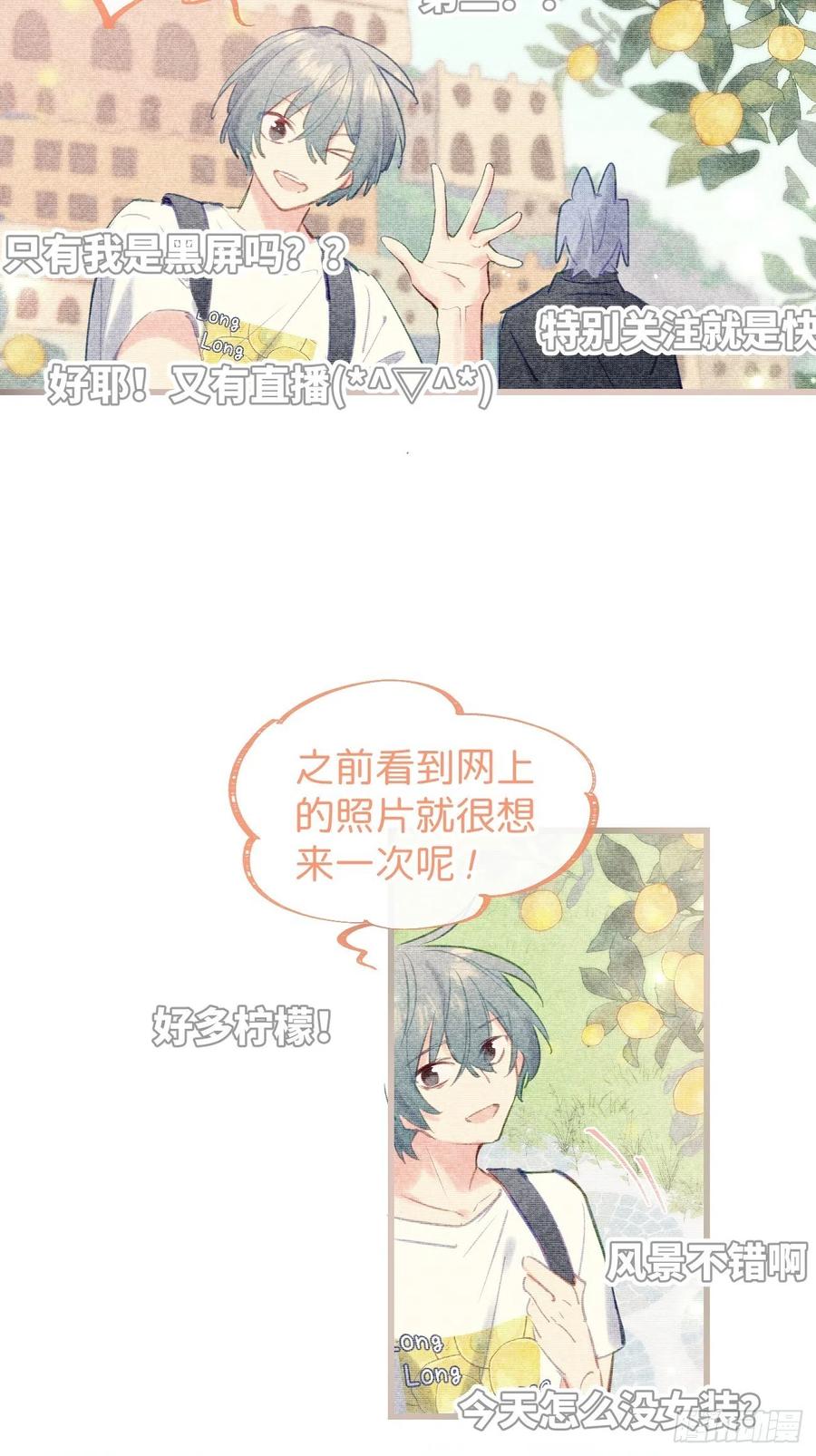★完结番外★-巧克力于犬是禁止事项-林炭炭×假年糕（第2张）