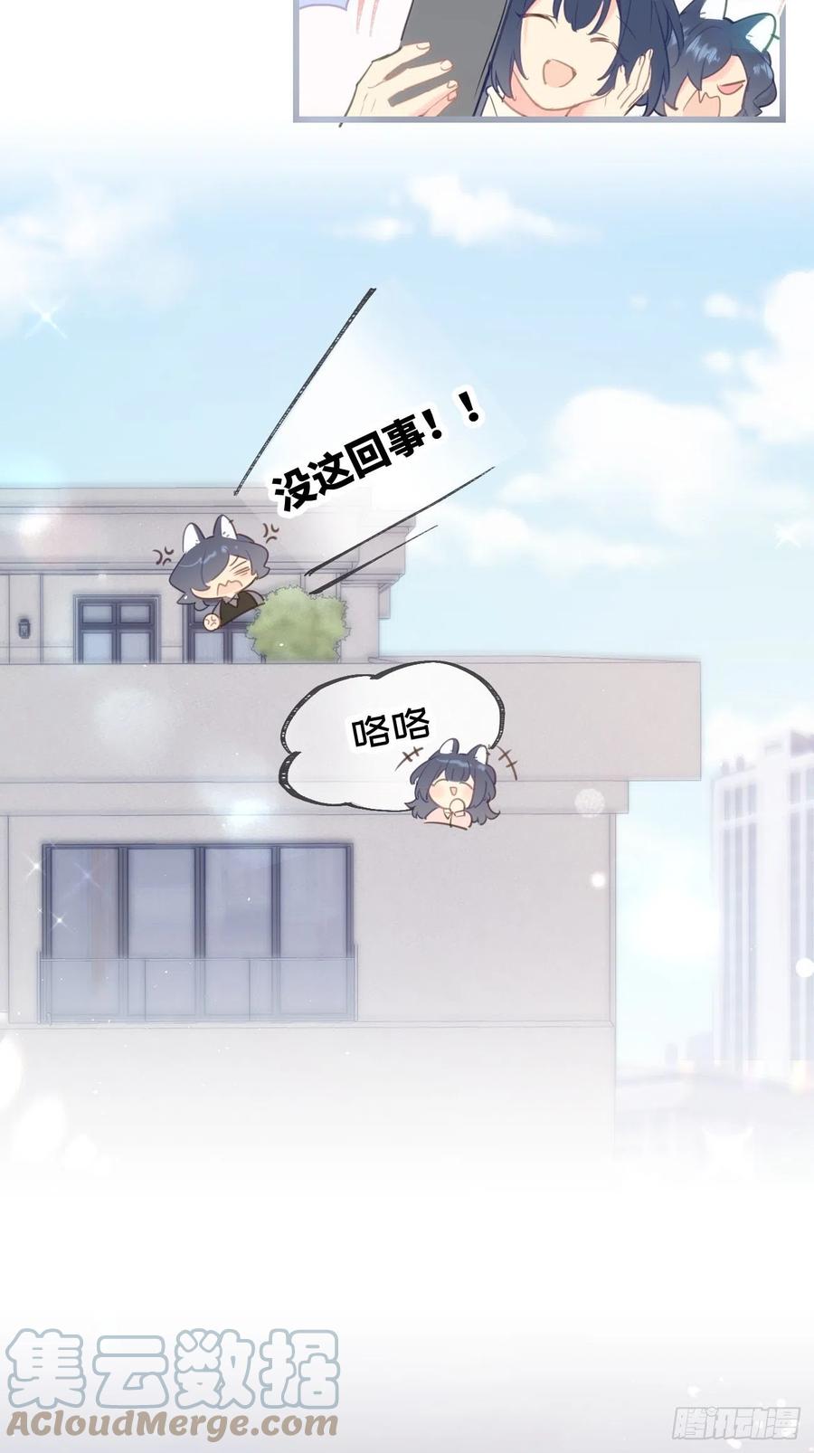 ★完结番外★-巧克力于犬是禁止事项-林炭炭×假年糕（第11张）